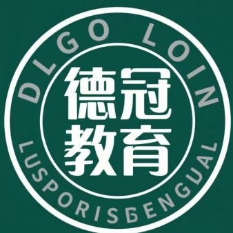 娄底德冠教育